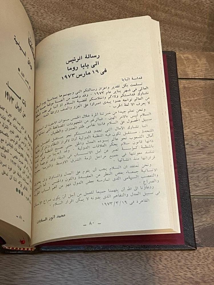 وثائق حرب أكتوبر