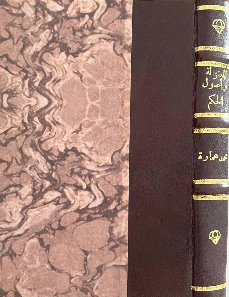 المعتزلة وأصول الحكم