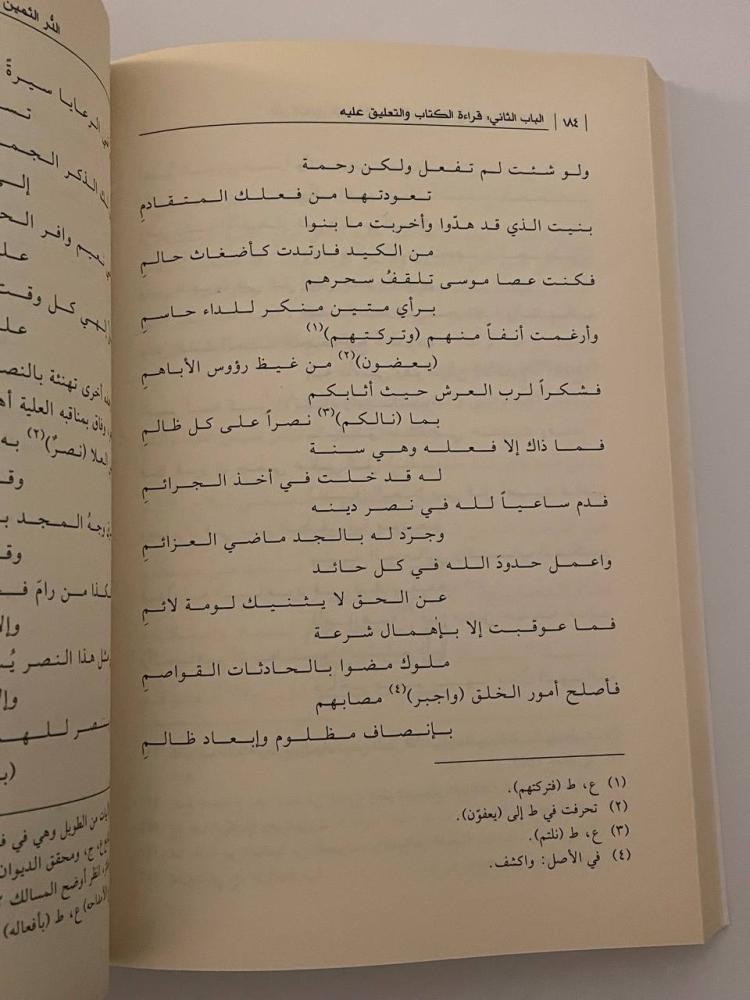 الدر الثمين في ذكر المناقب والوقائع لأمير المسلمين