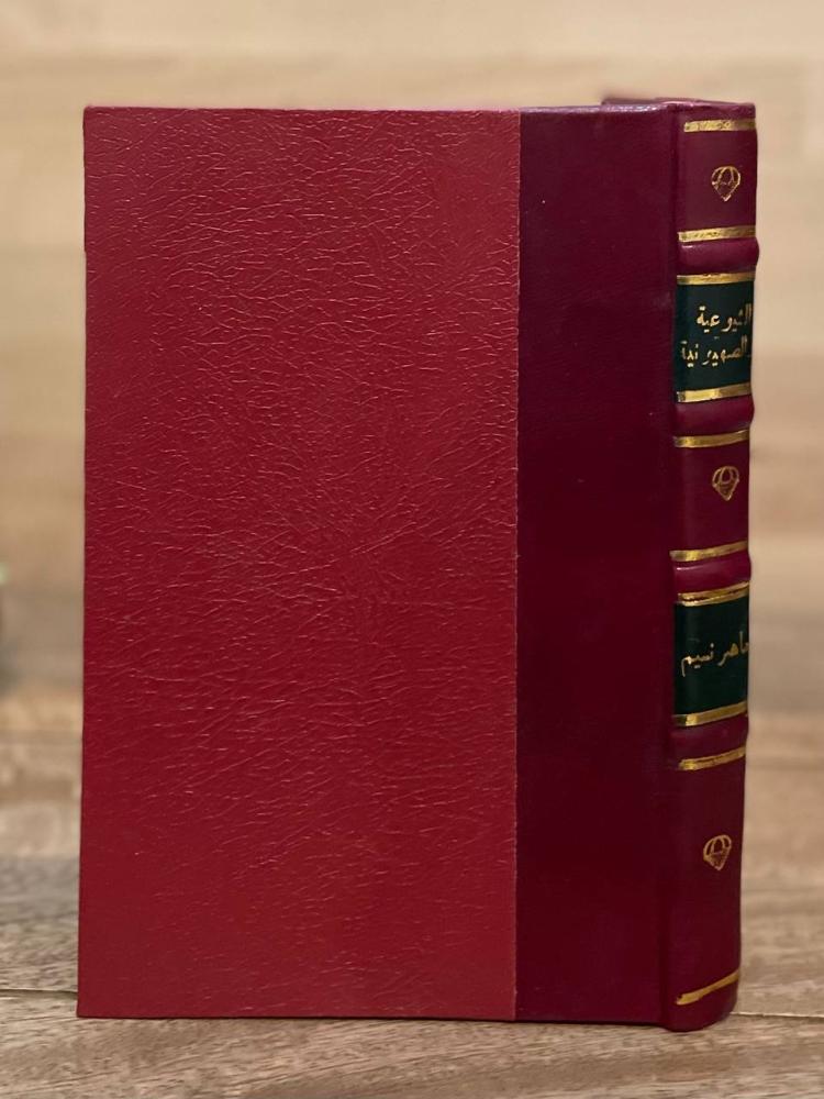 الشيوعية والصهيونية - مجلد كعب 1959م