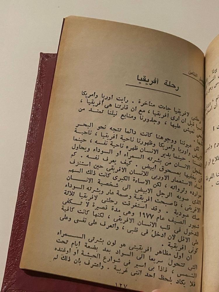 للمتخصصين:   رحلاتي حول العالم