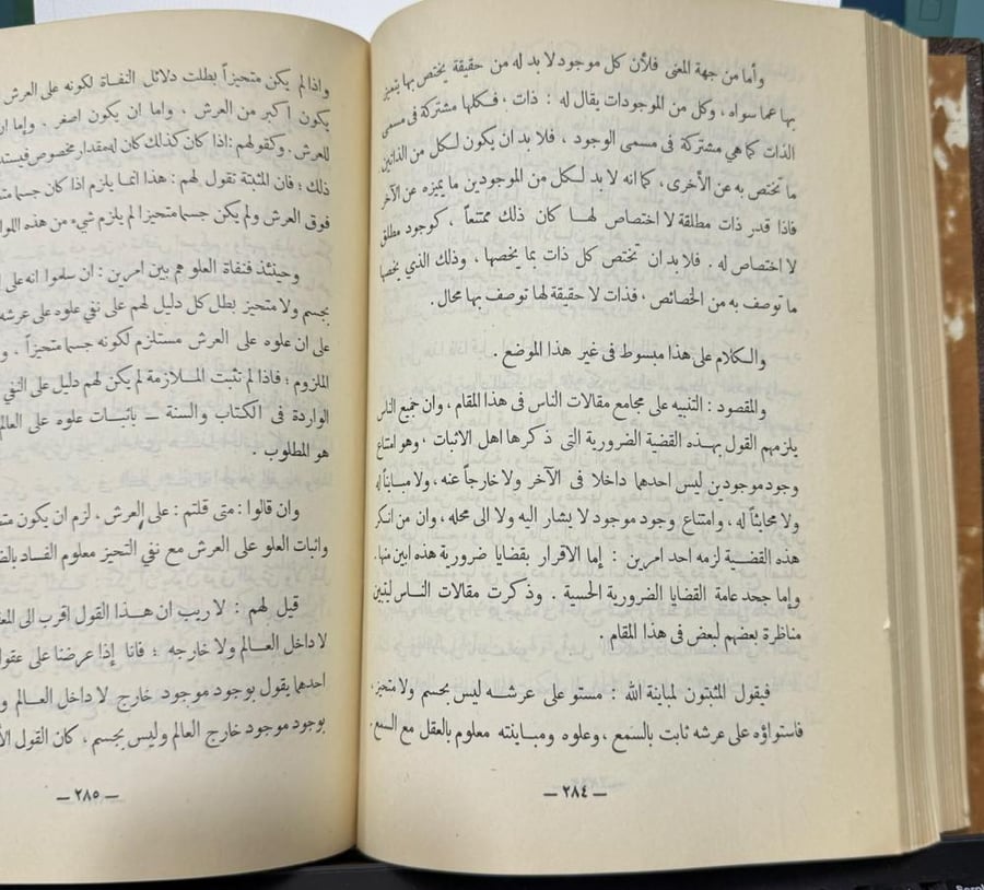 مجموع فتاوى شيخ الإسلام ابن تيمية 37 مجلداً - طبعة قديمة