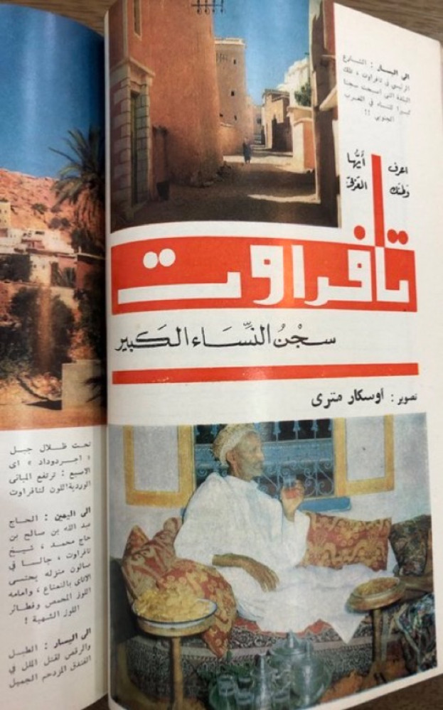 مجلة العربي العدد 137