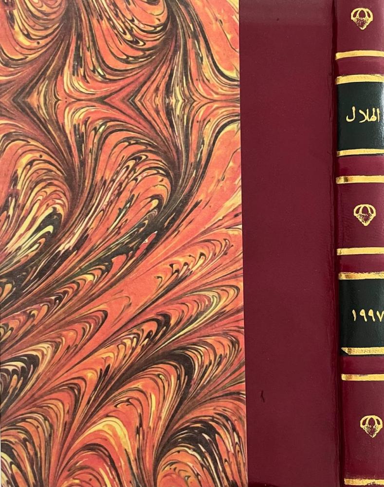 هكذا عاش اليهود في مصر - كتاب الهلال
