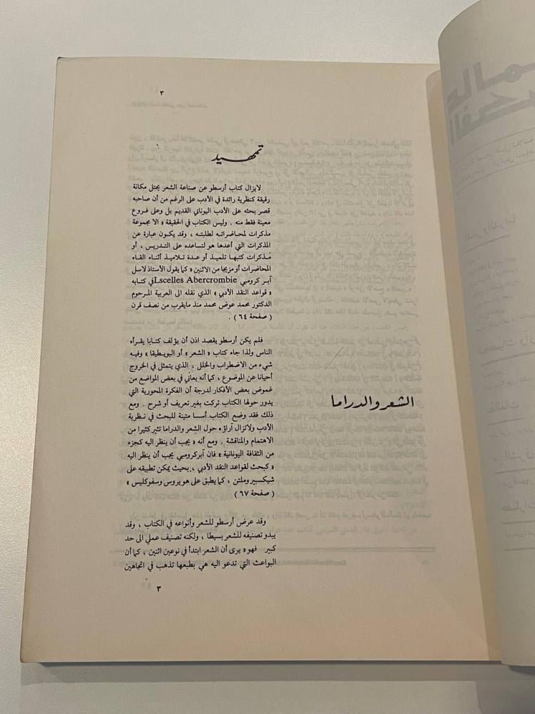 عالم الفكر / المجلد الخامس عشر العدد الأول