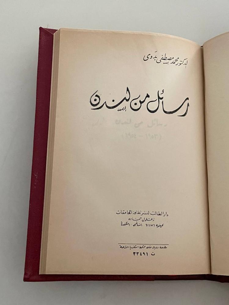 رسائل من لندن