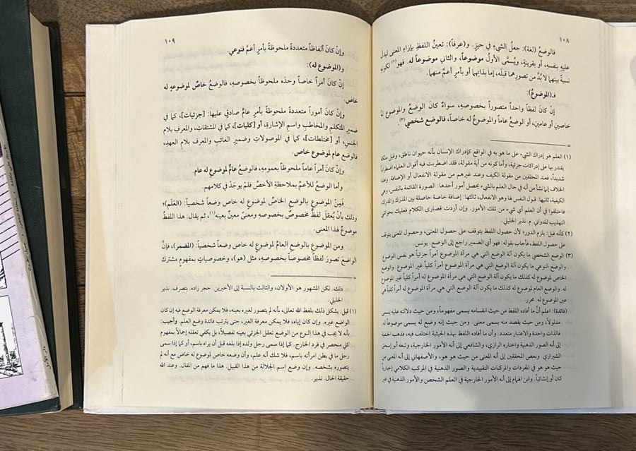 المجموع الوضعي