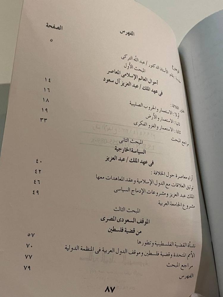 ضوابط المصلحة في الشريعة الإسلامية