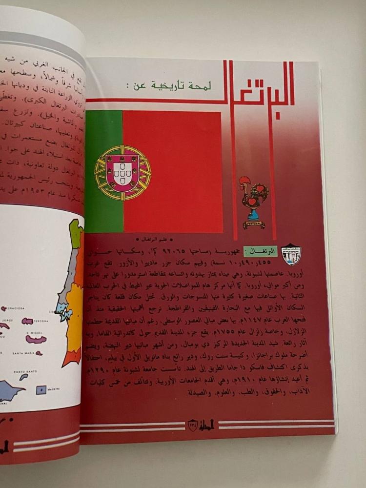 مجلة الدارة - العدد الثالث السنة الرابعة عشرة