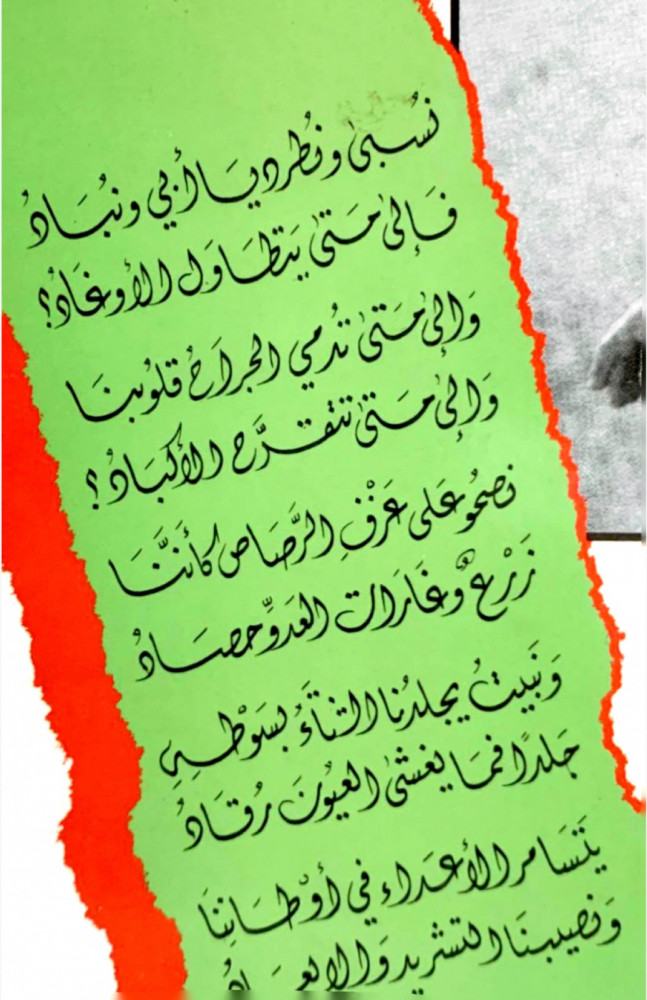 عندما يعزف الرصاص