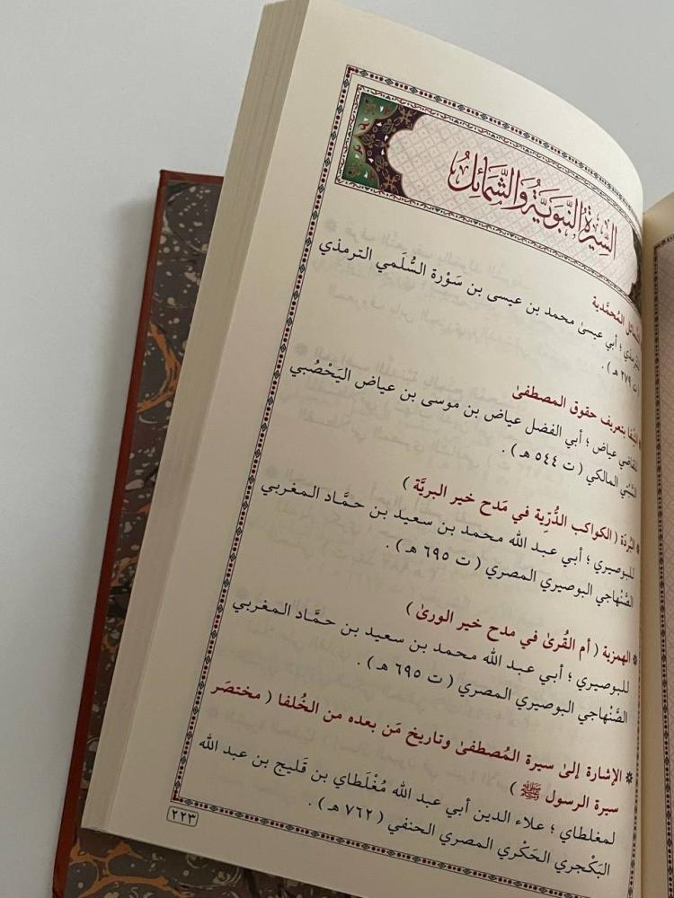 المناهج الأزهرية  قائمة بالكتب المعتمدة في الأزهر الشريف