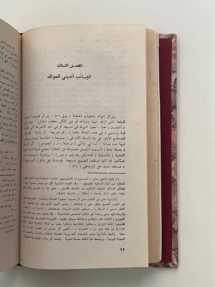 الموالد في مصر - مجلد كعب جلد