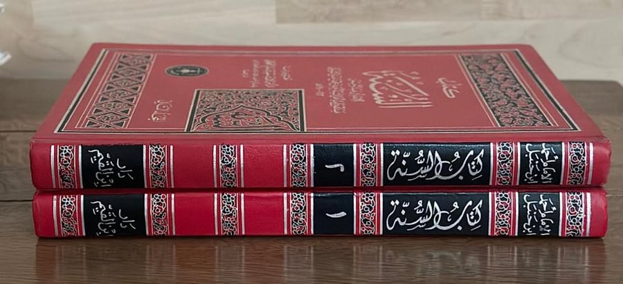 كتاب السنة ١-٢ للإمام أبي عبدالرحمن عبدالله بن إمام اهل السنة أحمد بن محمد بن حنبل الشيباني