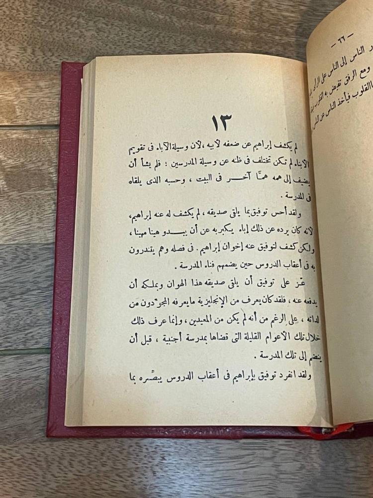 مع الأيام