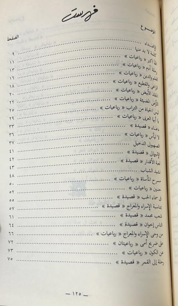 طيور الأبابيل  " شعر "