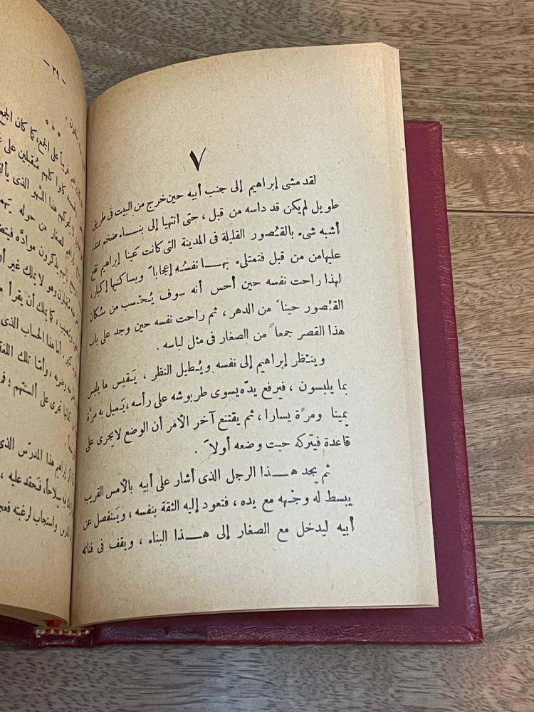 مع الأيام