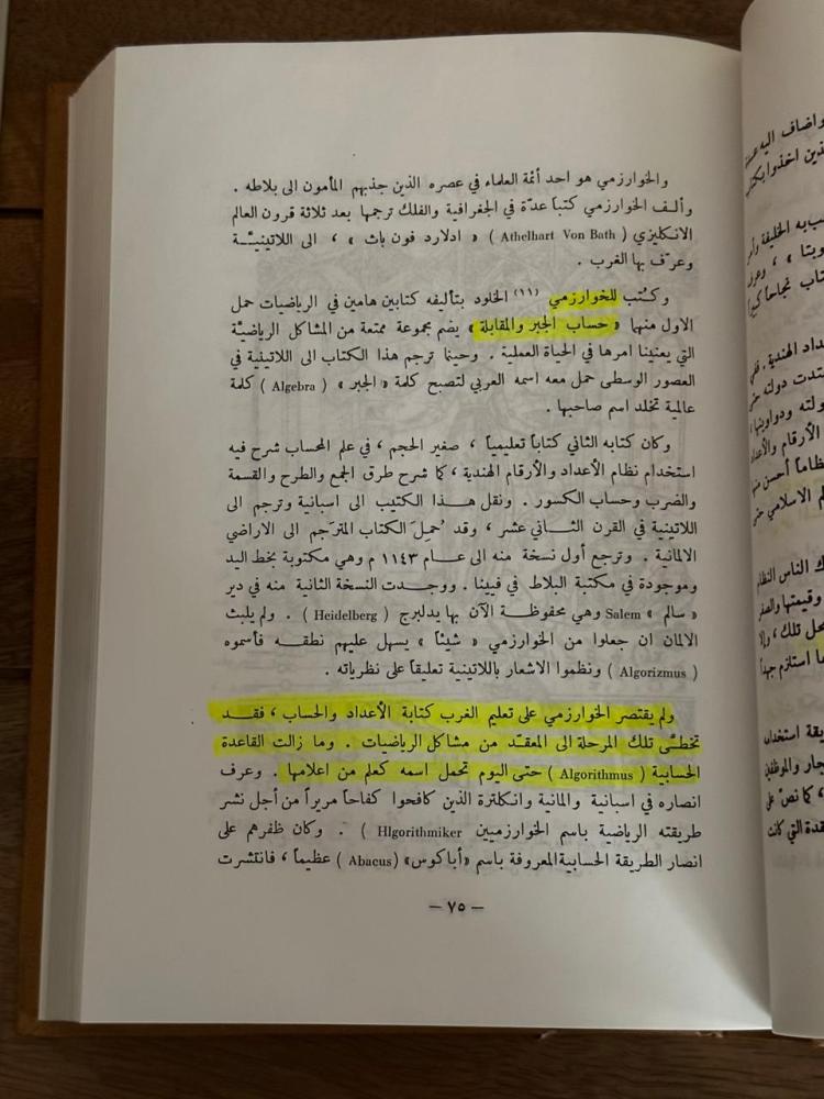 شمس العرب تسطع على الغرب