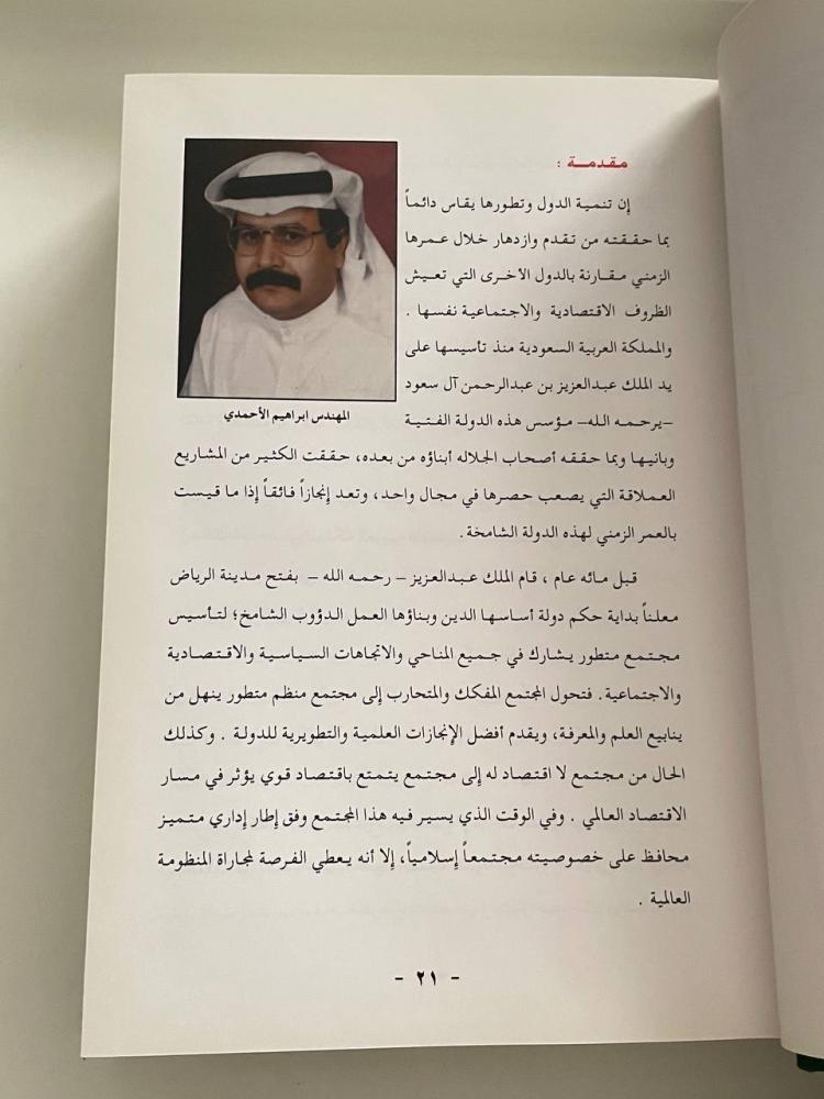 وزارة الأشغال العامة والإسكان التطور والإنجازات