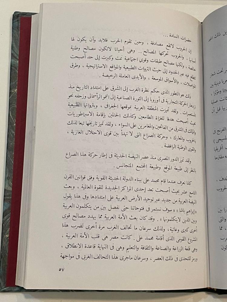800 عام  حطين صلاح الدين والعمل العربي الموحد