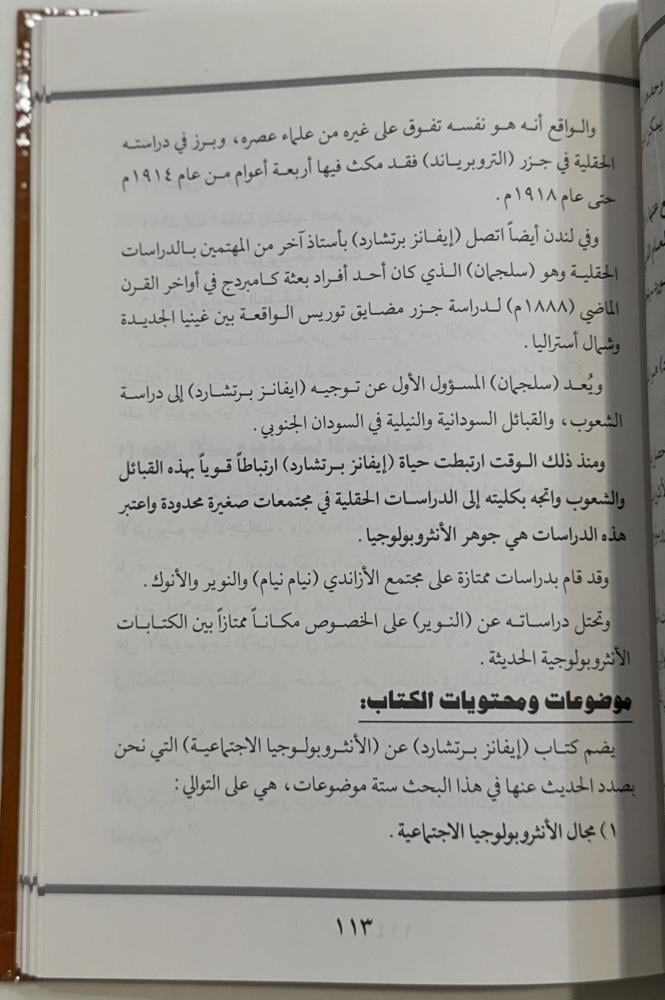 بحوث اجتماعية