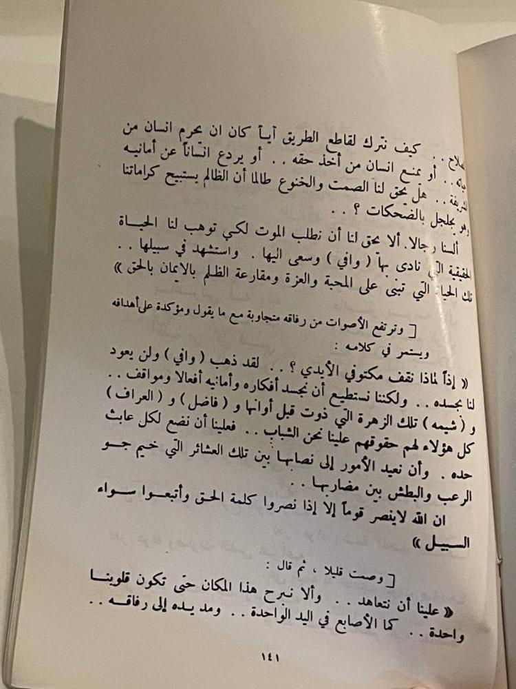 الدمعة الحمراء
