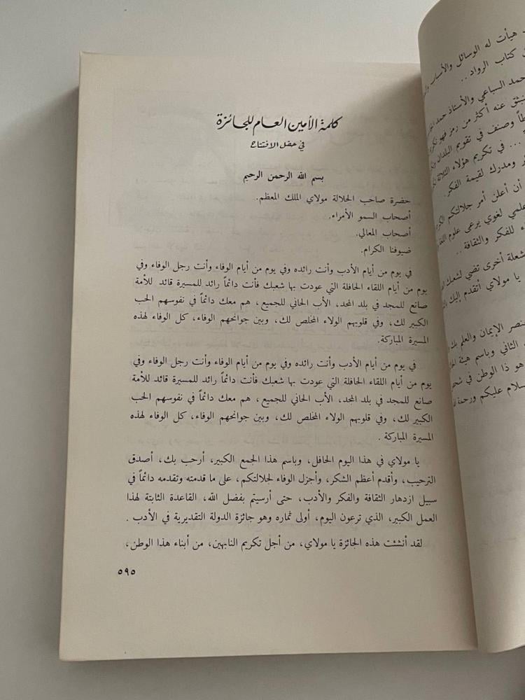 مجلة العرب  تغنى بتاريخ العرب وآدابهم وتوقهم الفكري