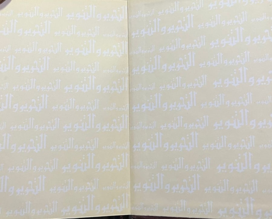تفسير التحرير والتنوير لابن عاشور  الطبعة التونسية