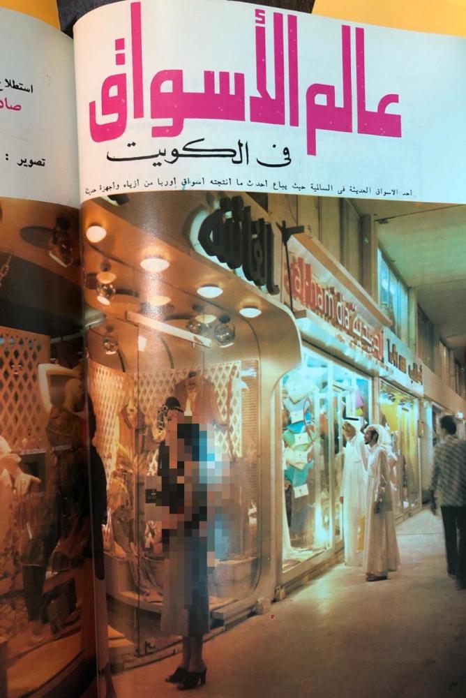 مجلة العربي العدد ٢٤٢ شهر 1-1979م
