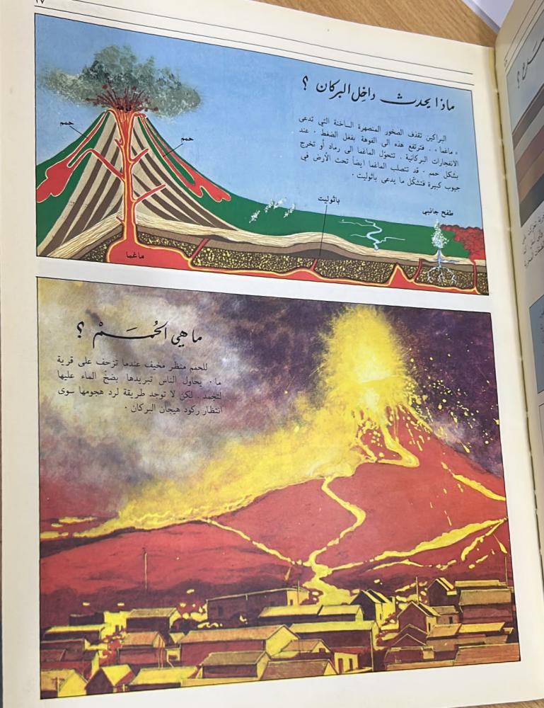أرضنا الوحيدة
