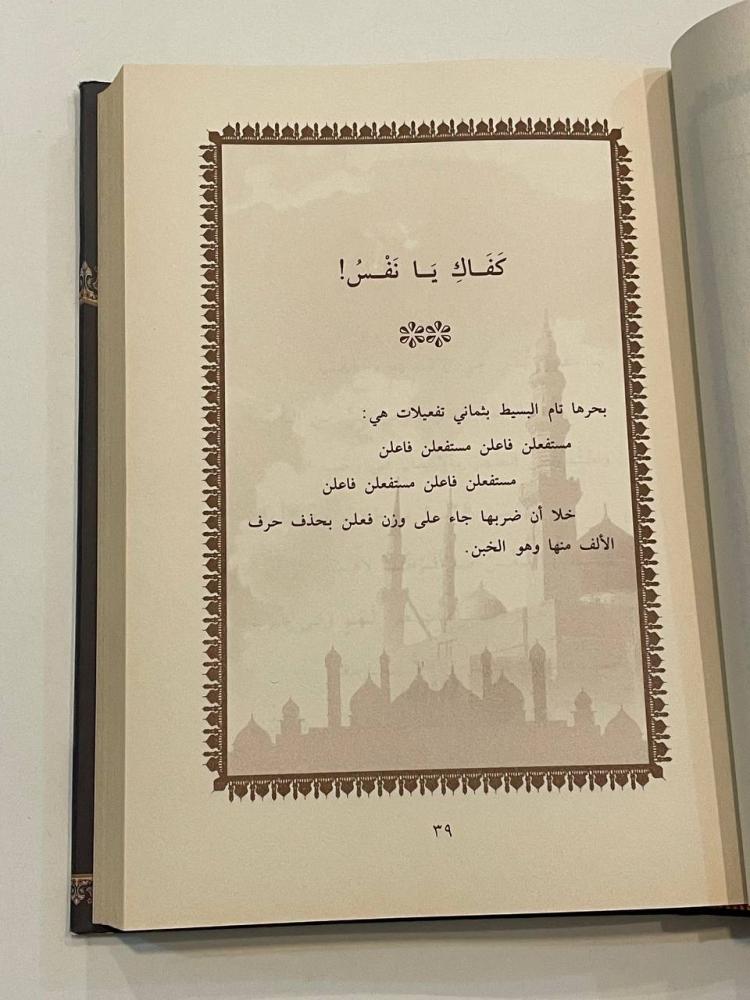 في رحاب الله