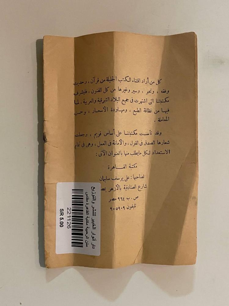 متن الرحبية في علم المواريث والفرائض