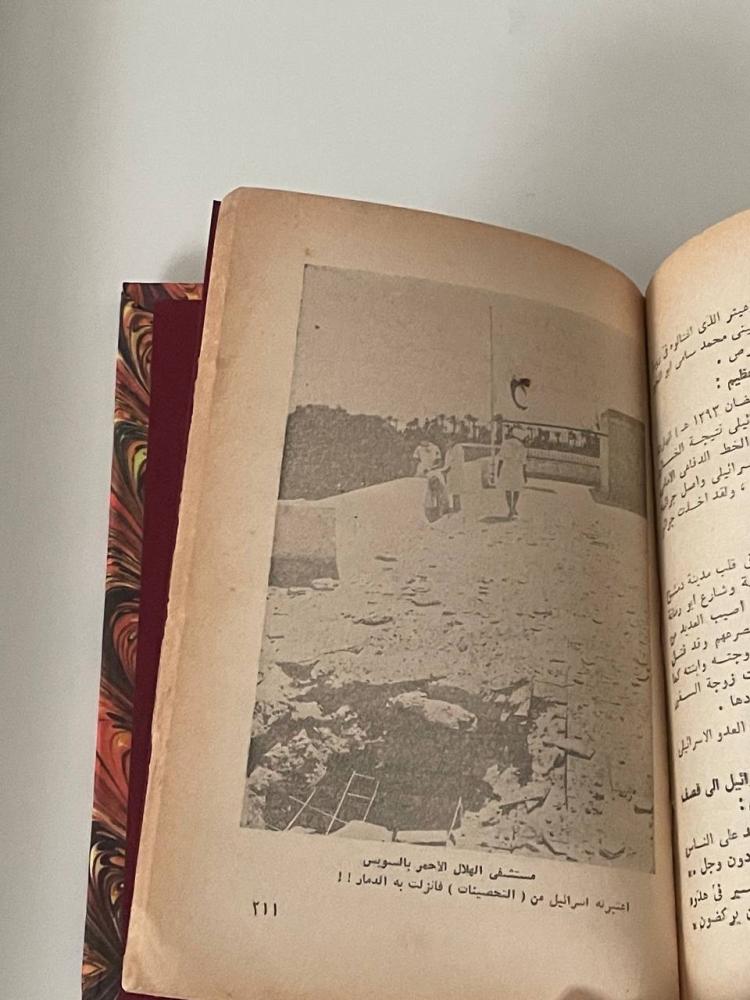 الصهيونية والعنف