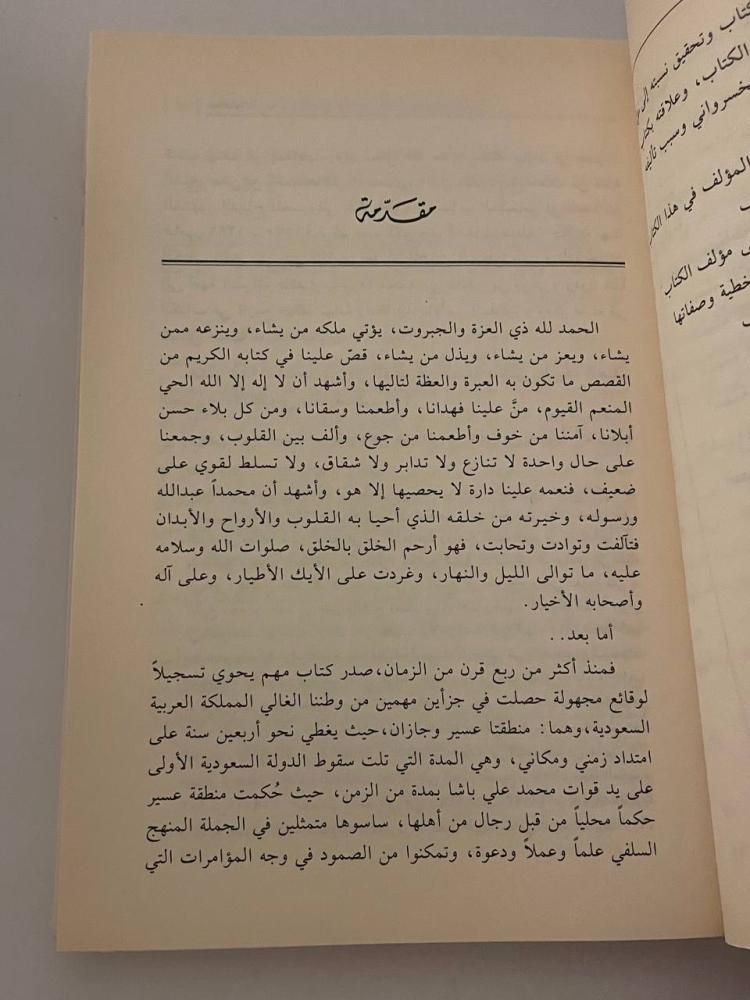 الدر الثمين في ذكر المناقب والوقائع لأمير المسلمين