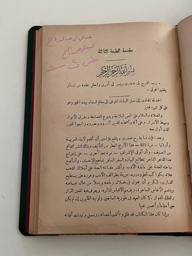 دراسات تفصيلية شاملة لبلاغة عبد القاهر في التشبيه والتمثيل والتقديم والتأخير