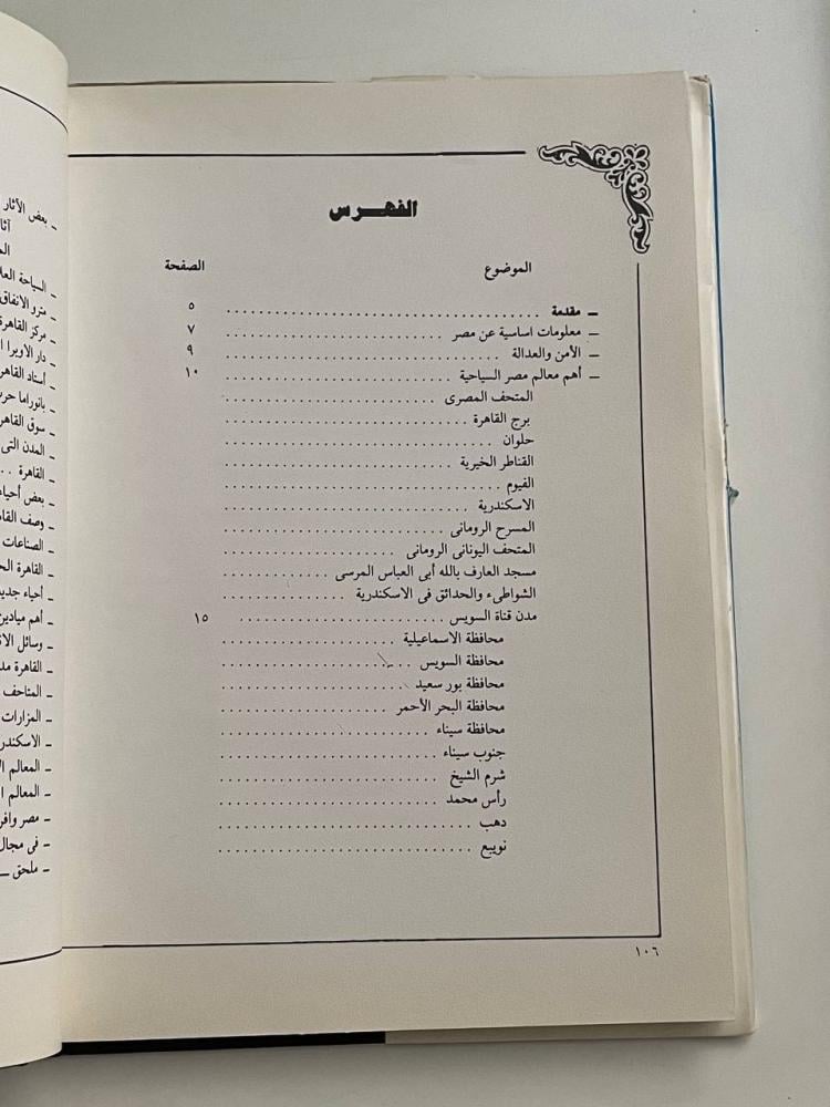 جمهورية مصر العربية بمناسبة دور الألعاب الافريقية