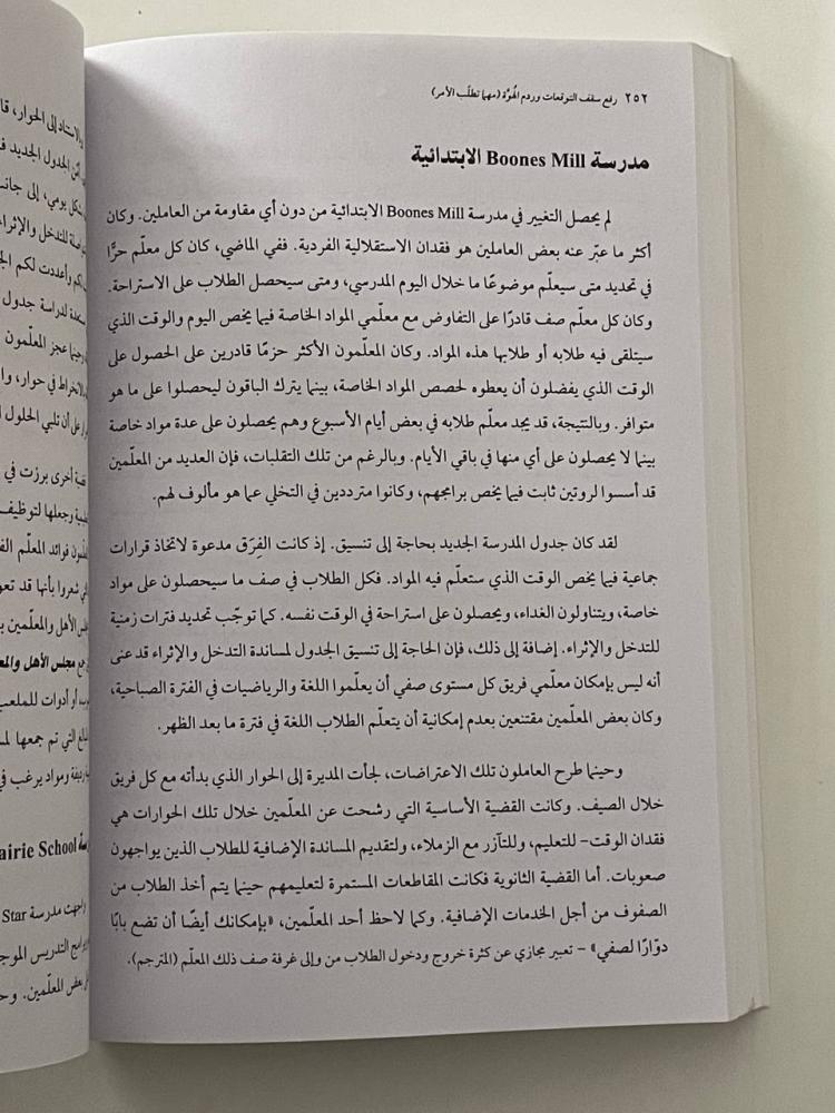 رفع سقف التوقعات وردم الهوة  مهما تطلب الأمر