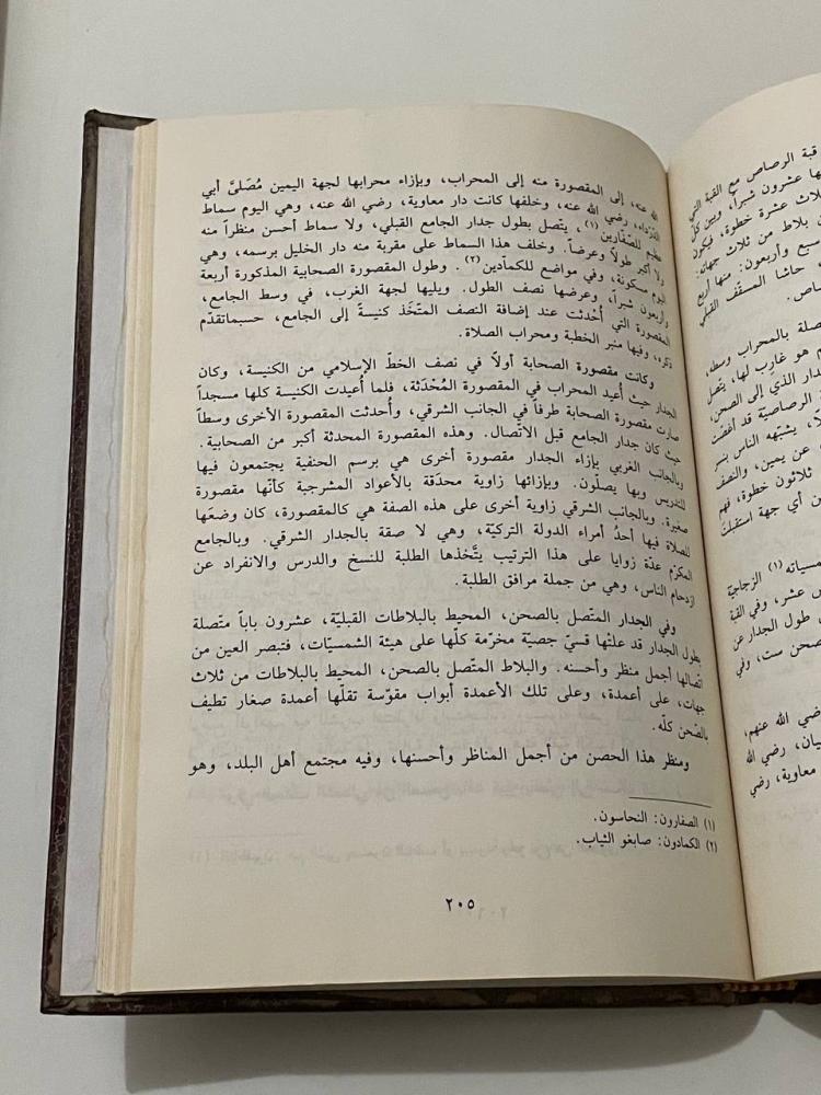 رحلة ابن جبير