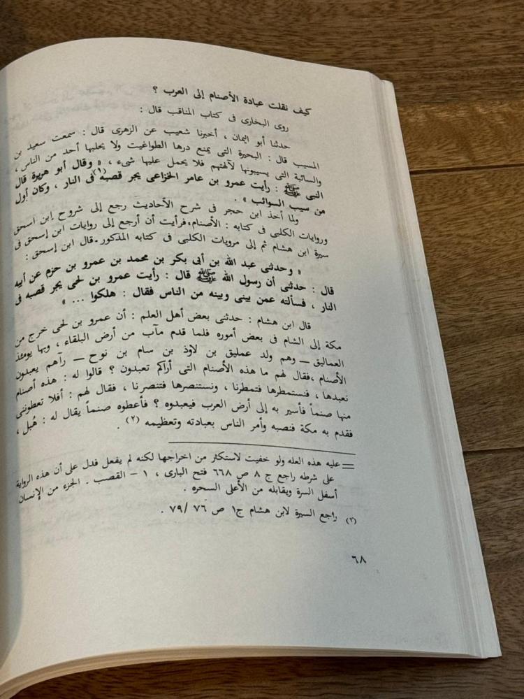 آلهة في الأسواق .. دراسة في النحل والأهواء القديمة في الشرق