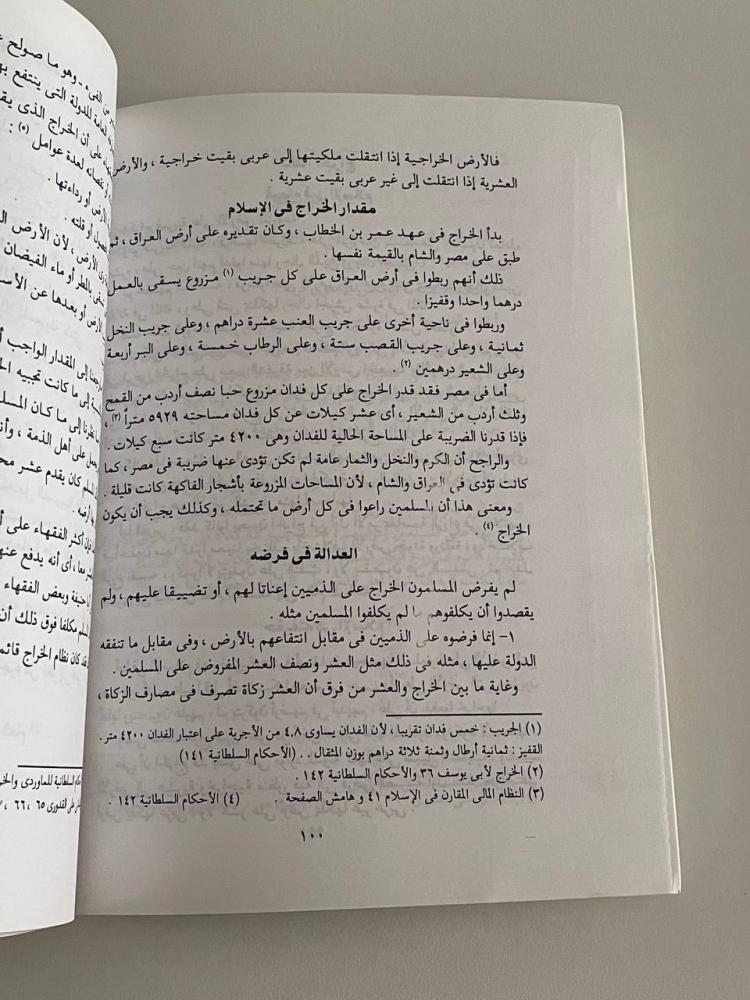 سماحة الإسلام  سلسلة الأعمال الدينية