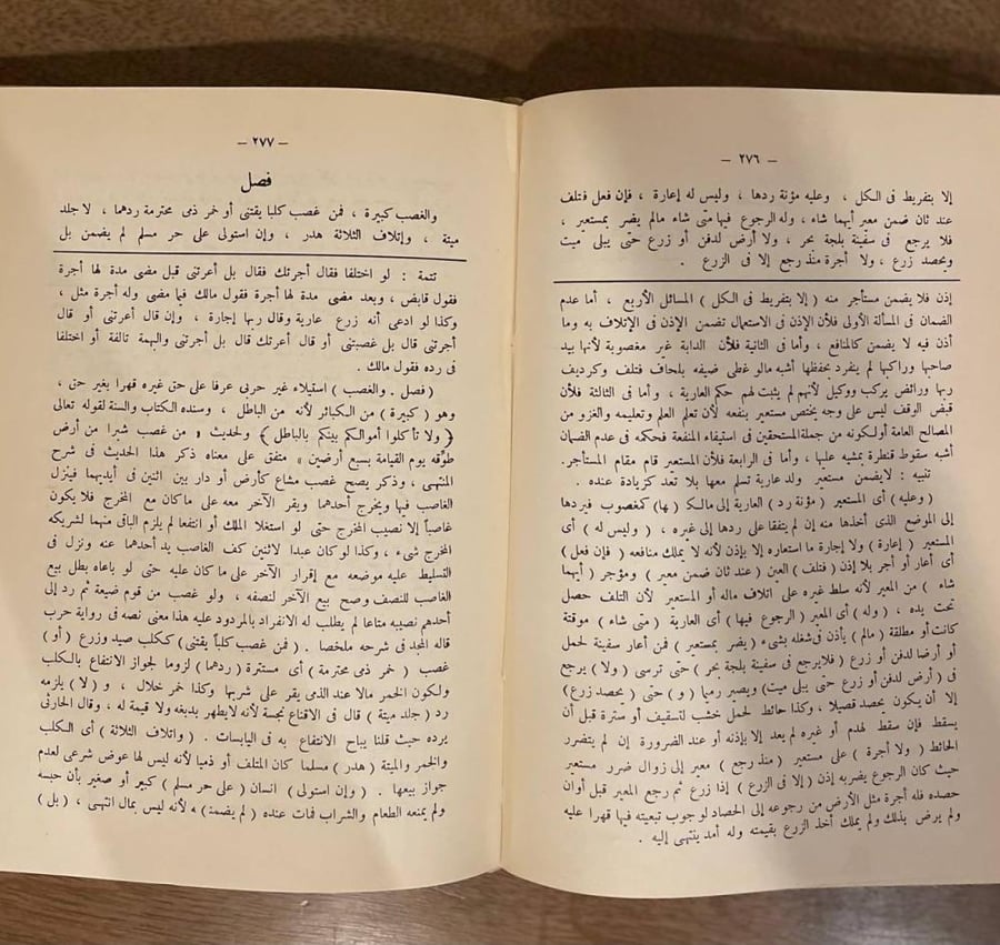 الروض الندي شرح كافي المبتدي في فقه إمام السنة أحمد بن حنبل الشيباني