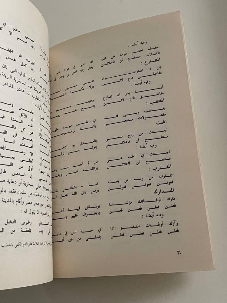 شاعر من ينبع .. حسن عبد الرحيم القفطي