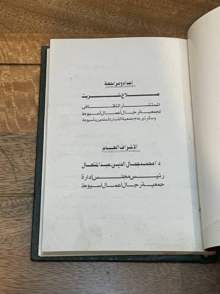 تاريخ وذكرى .. الشيخ الباقوري