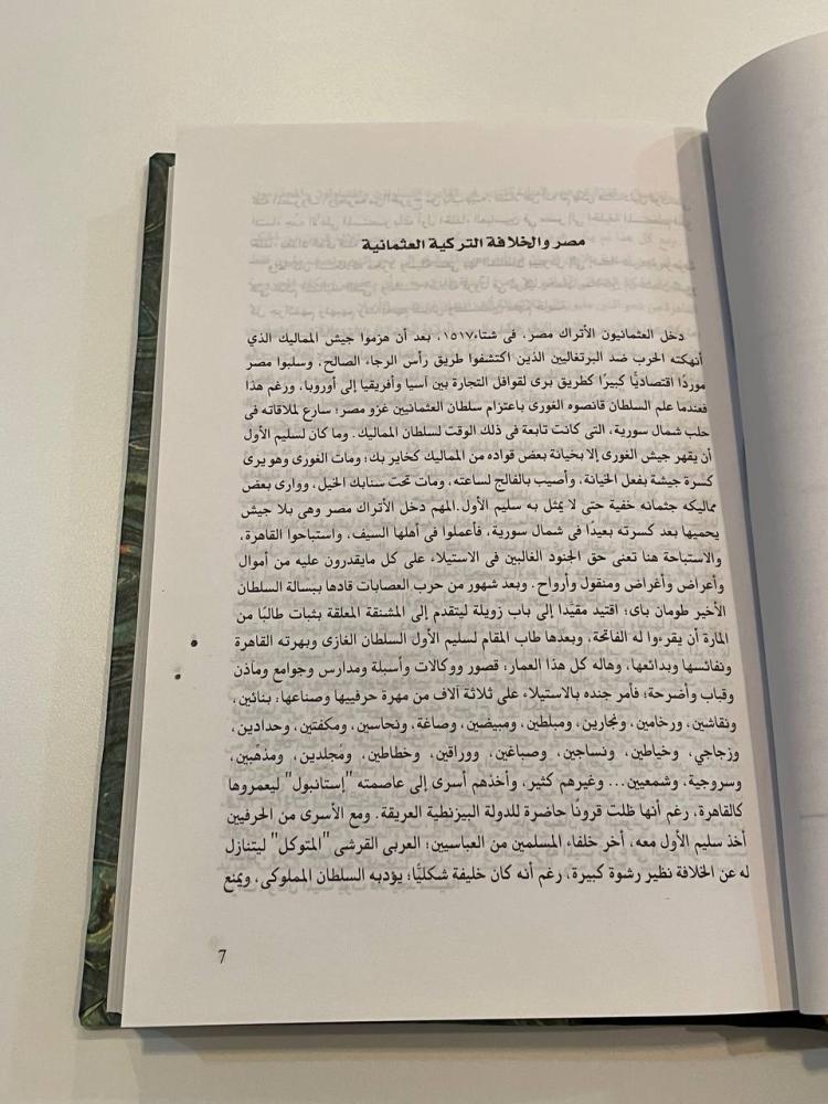 هز القحوف في شرح قصيدة أبي شادوف