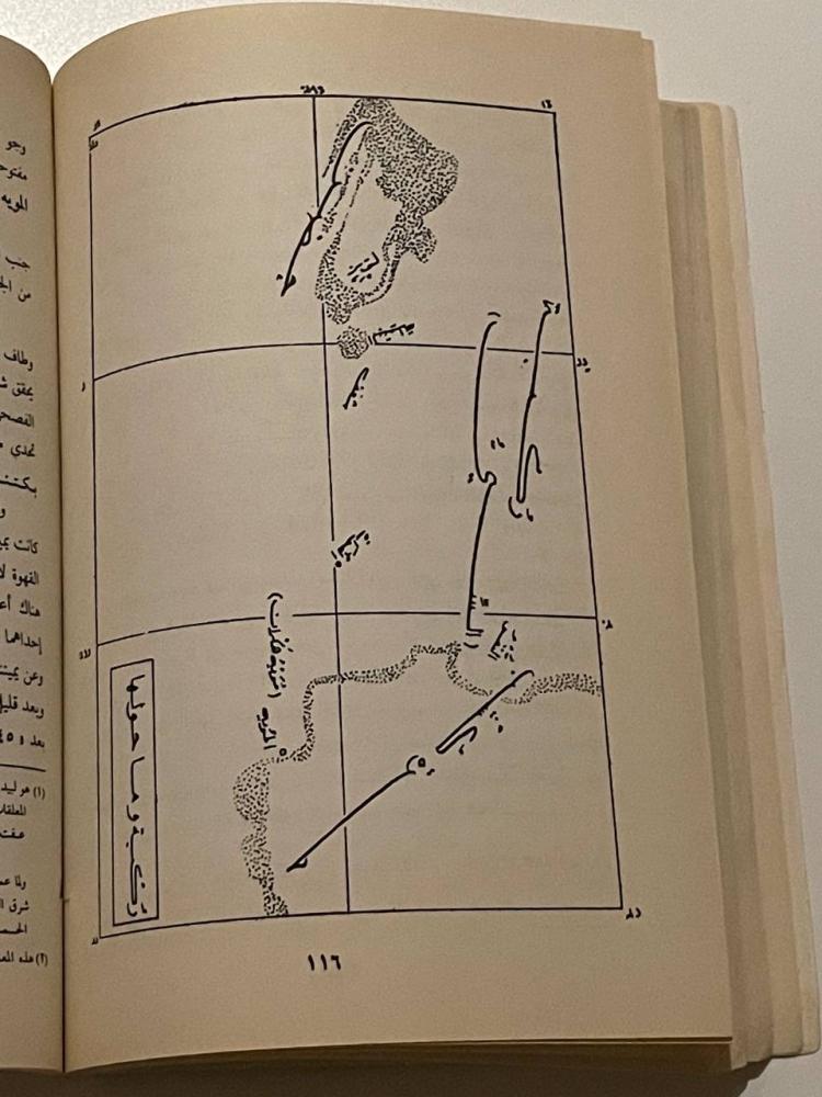 الرحلة النجدية