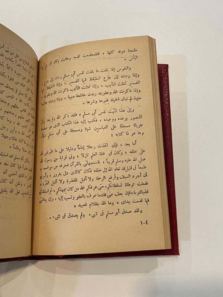 قيام دولة