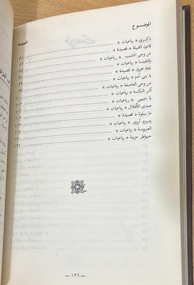 طيور الأبابيل  " شعر "