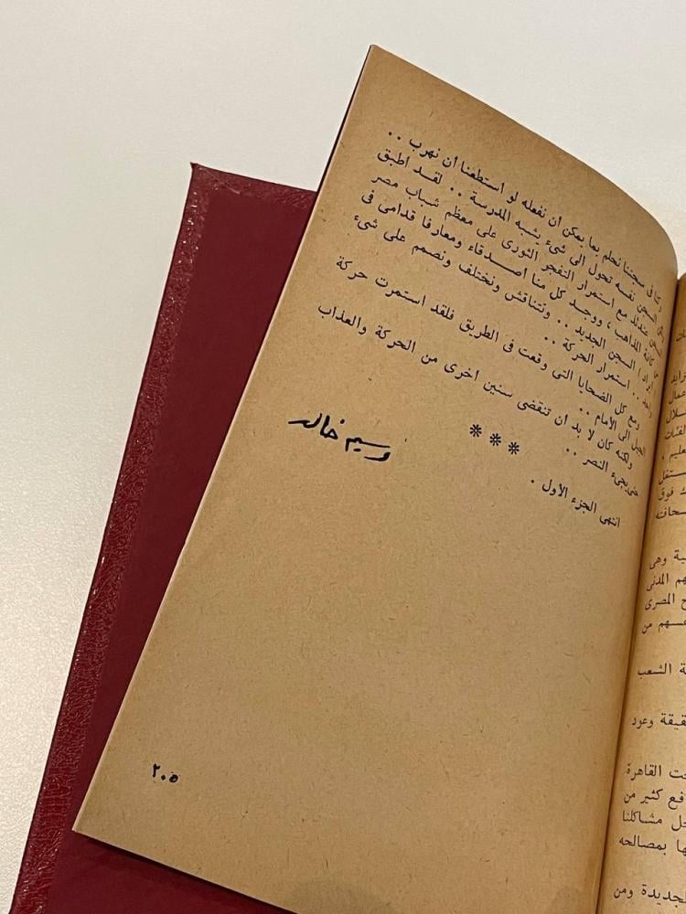 الكفاح السري ضد الانجليز