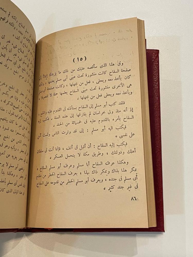 قيام دولة