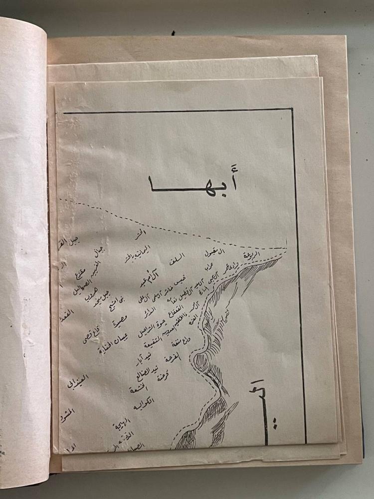 المعجم الجغرافي - جازان
