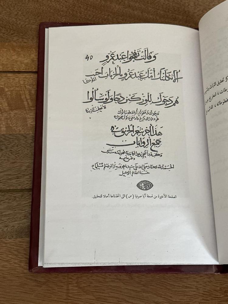 ديوان شعر الخرنق بنت بدر بن هفان